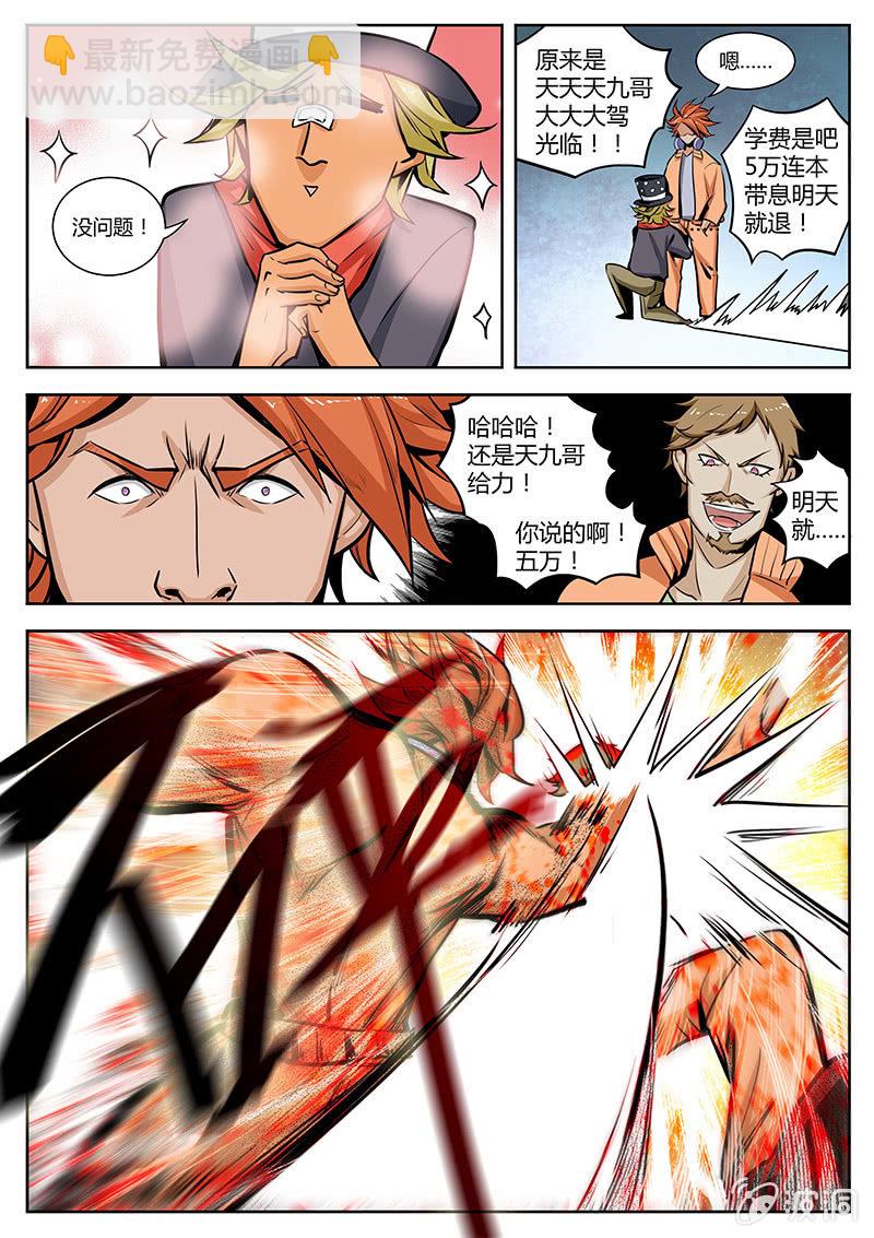 乔治兄弟大危机！-第16话