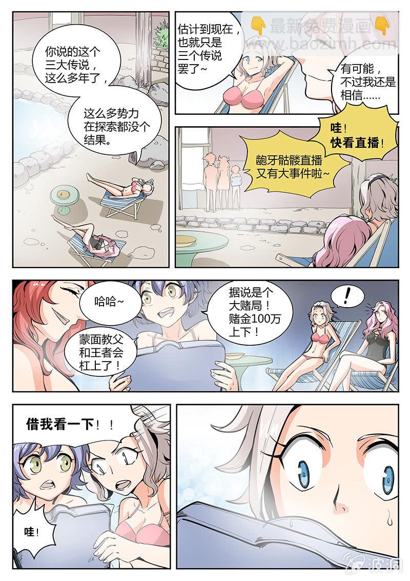 第18话 MC天九的赌局-第18话