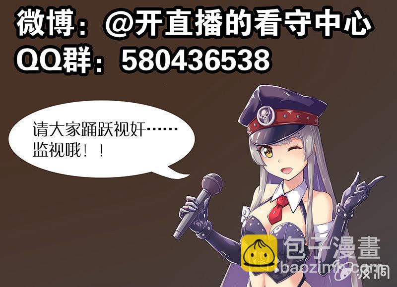 第18话 MC天九的赌局-第18话