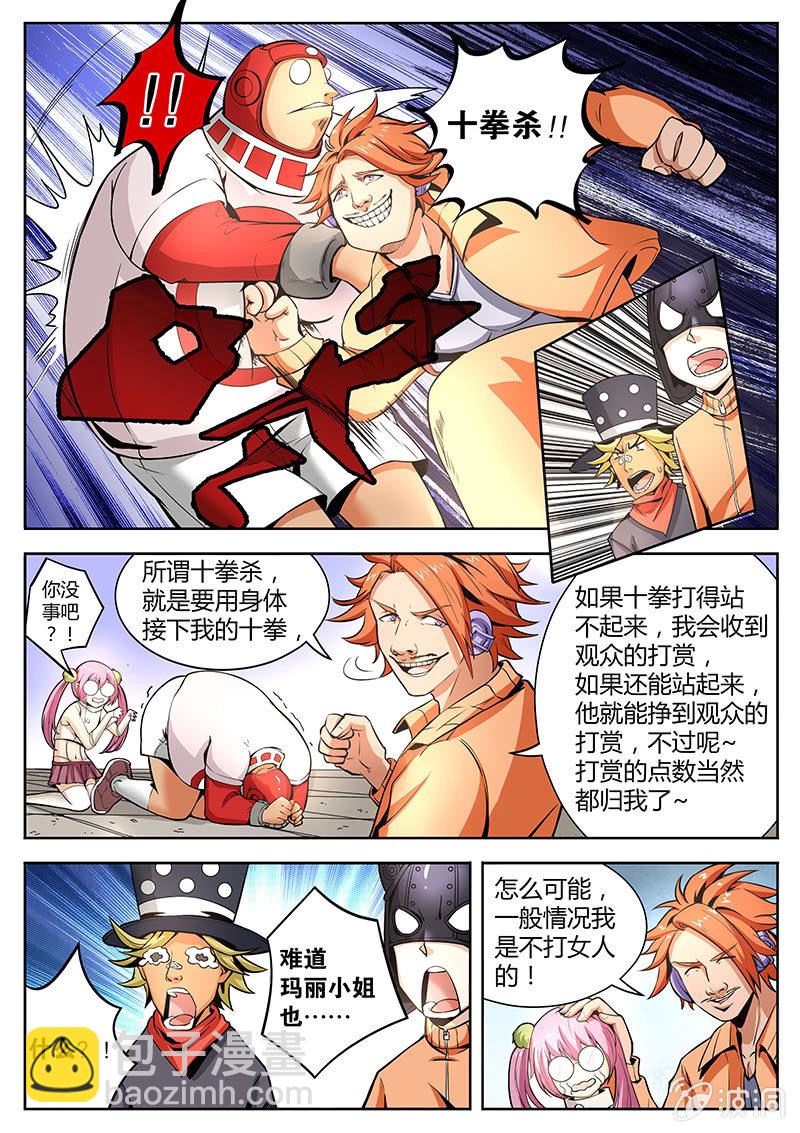 第18话 MC天九的赌局-第18话