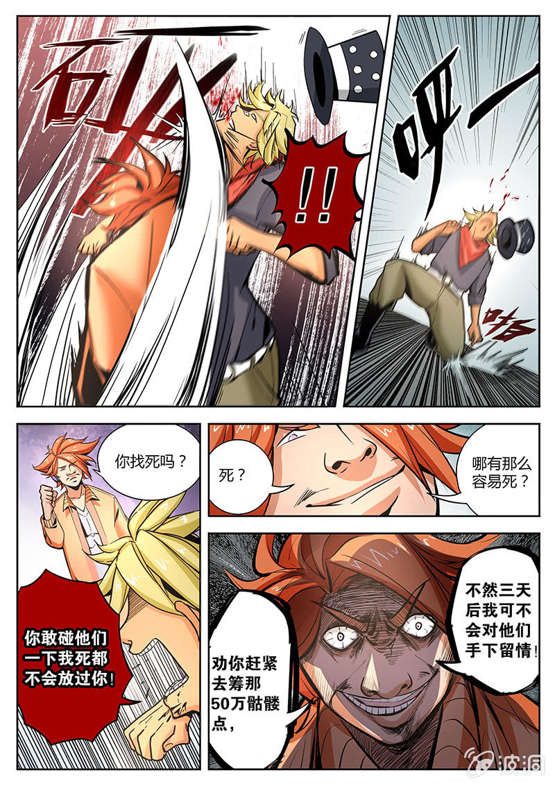 第18话 MC天九的赌局-第18话