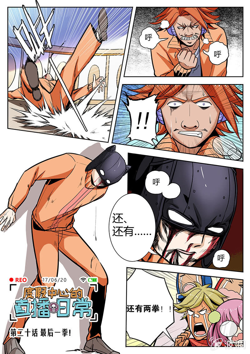 第20话 最后一拳！-第20话