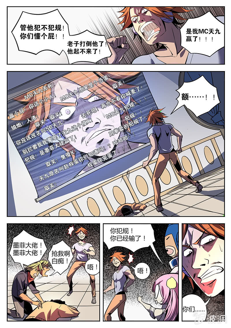 第20话 最后一拳！-第20话