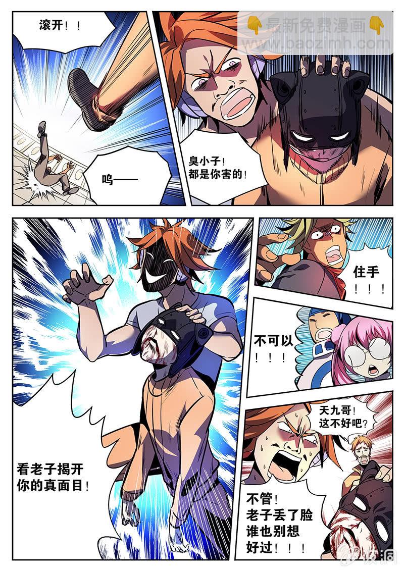 第20话 最后一拳！-第20话