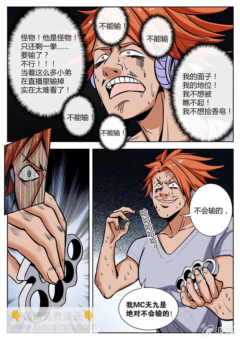 第20话 最后一拳！-第20话