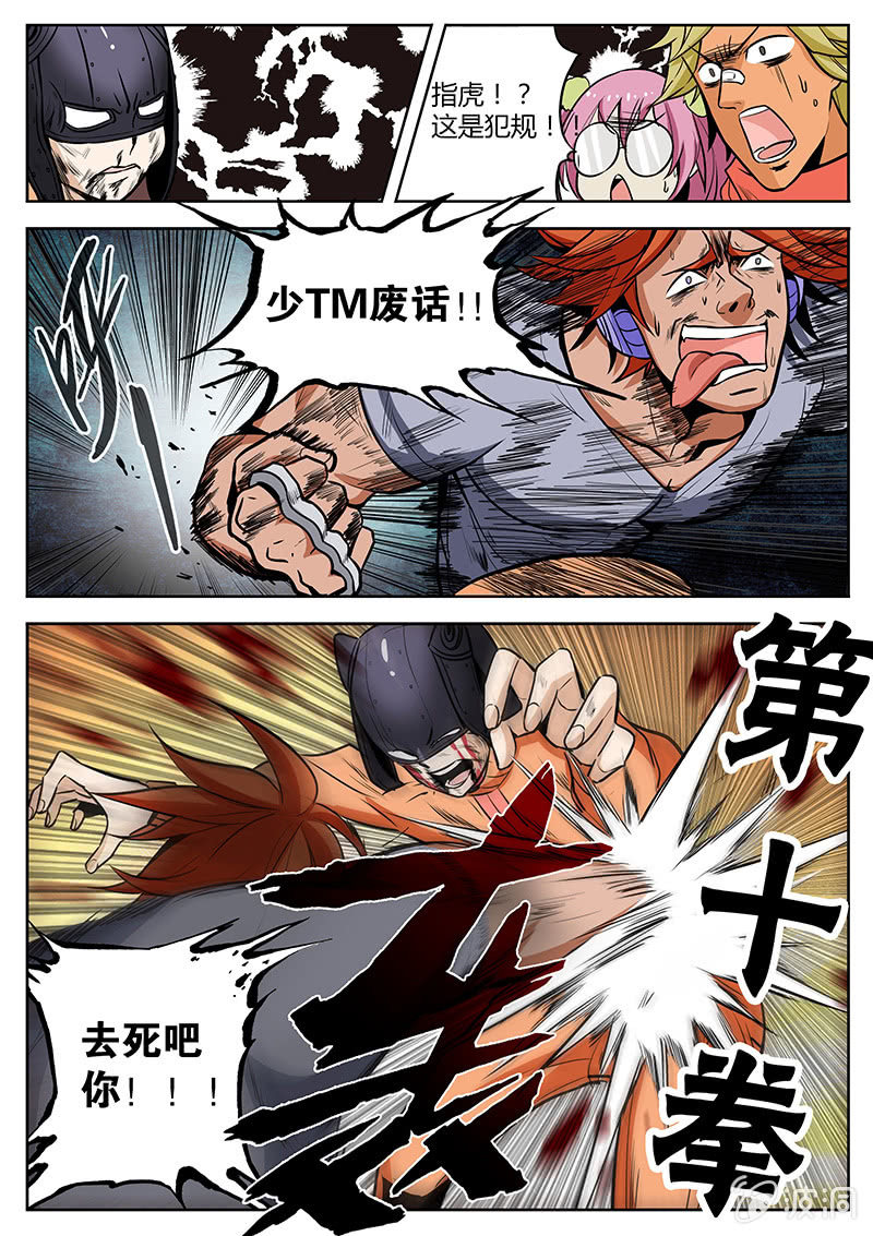 第20话 最后一拳！-第20话
