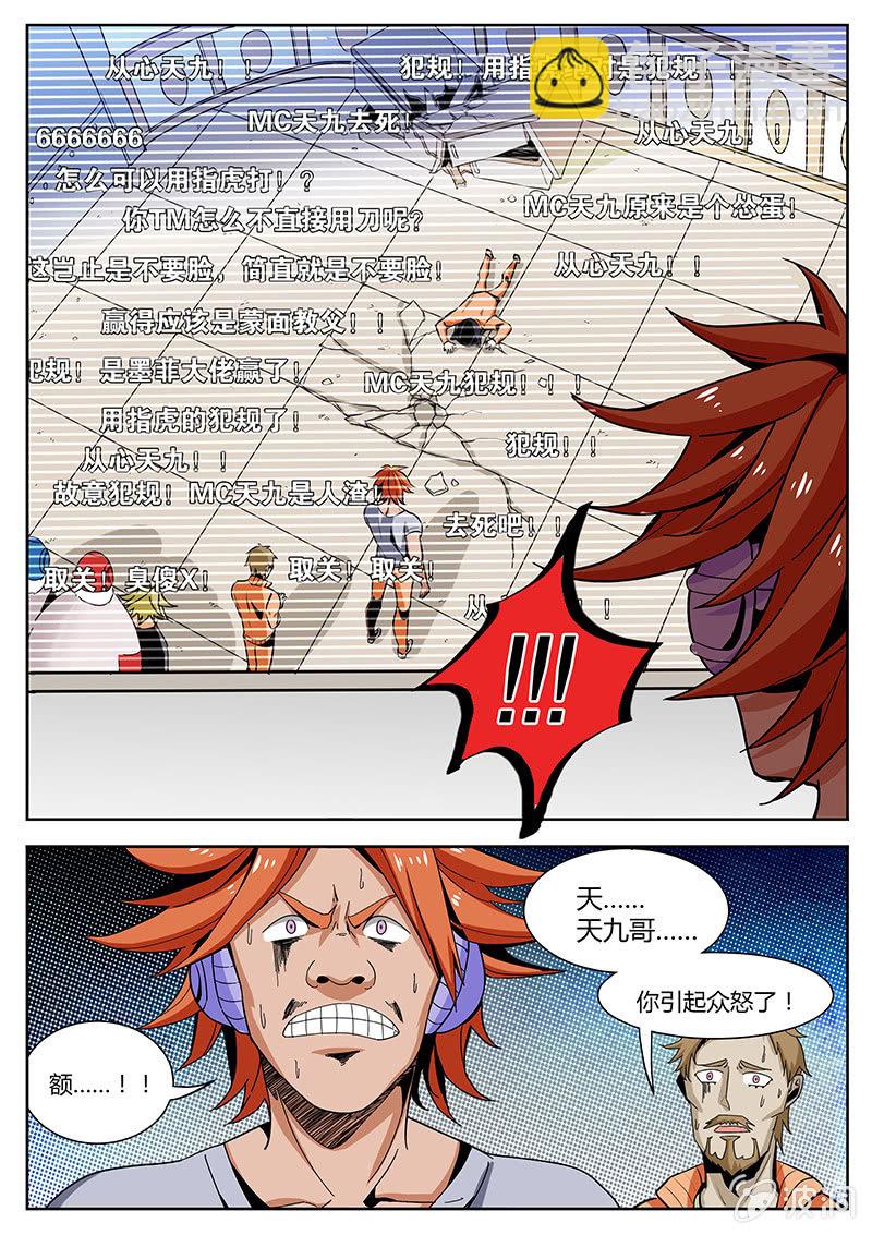 第20话 最后一拳！-第20话