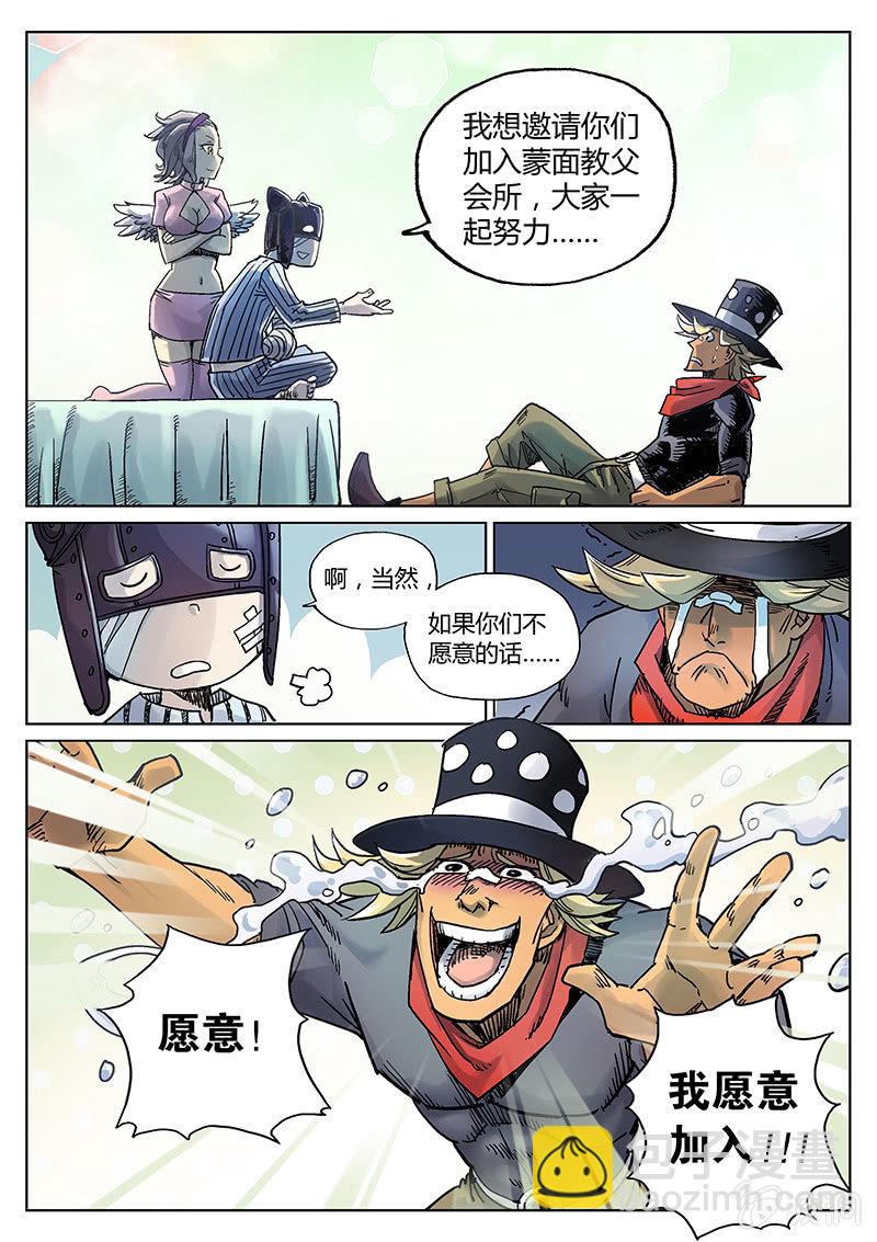 第22话 热闹的病房-第22话