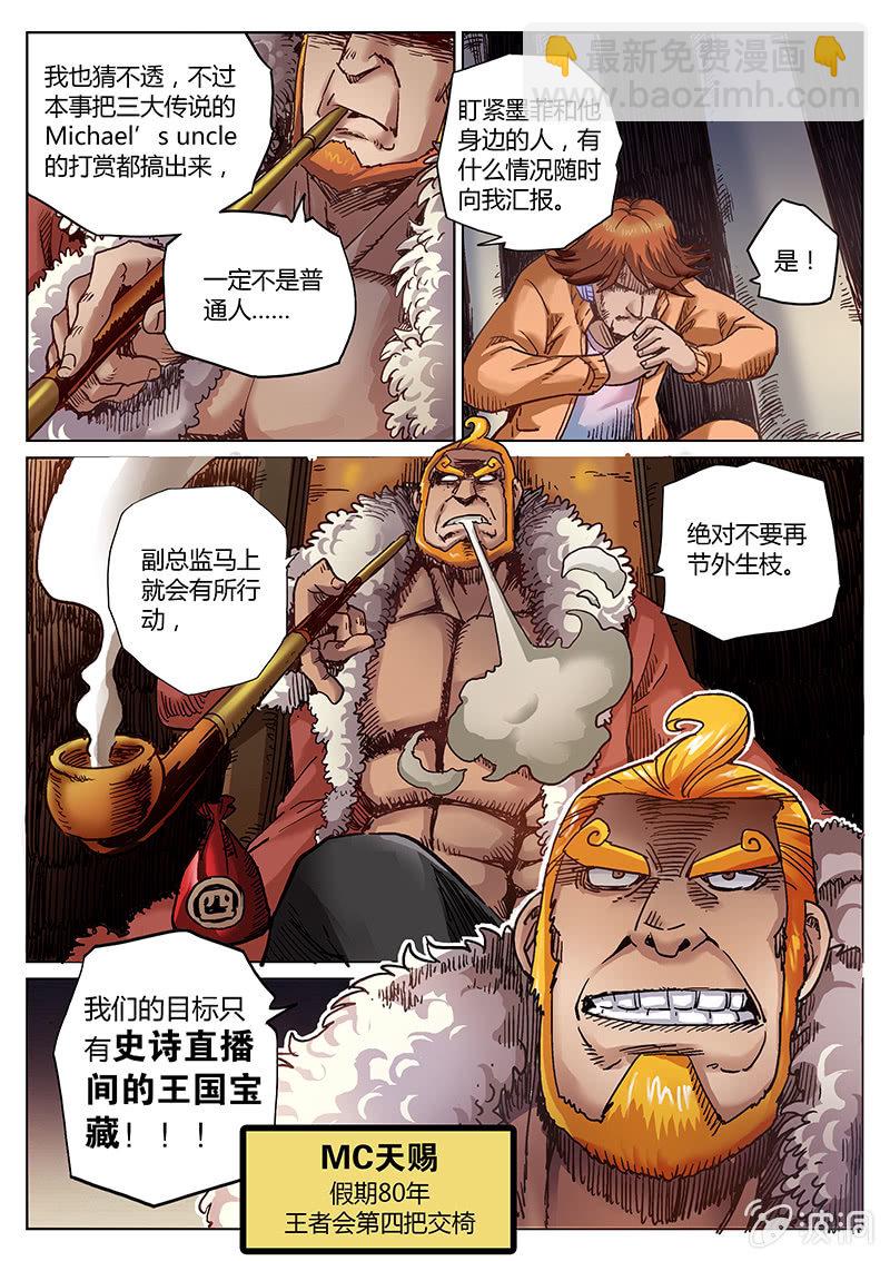 第22话 热闹的病房-第22话