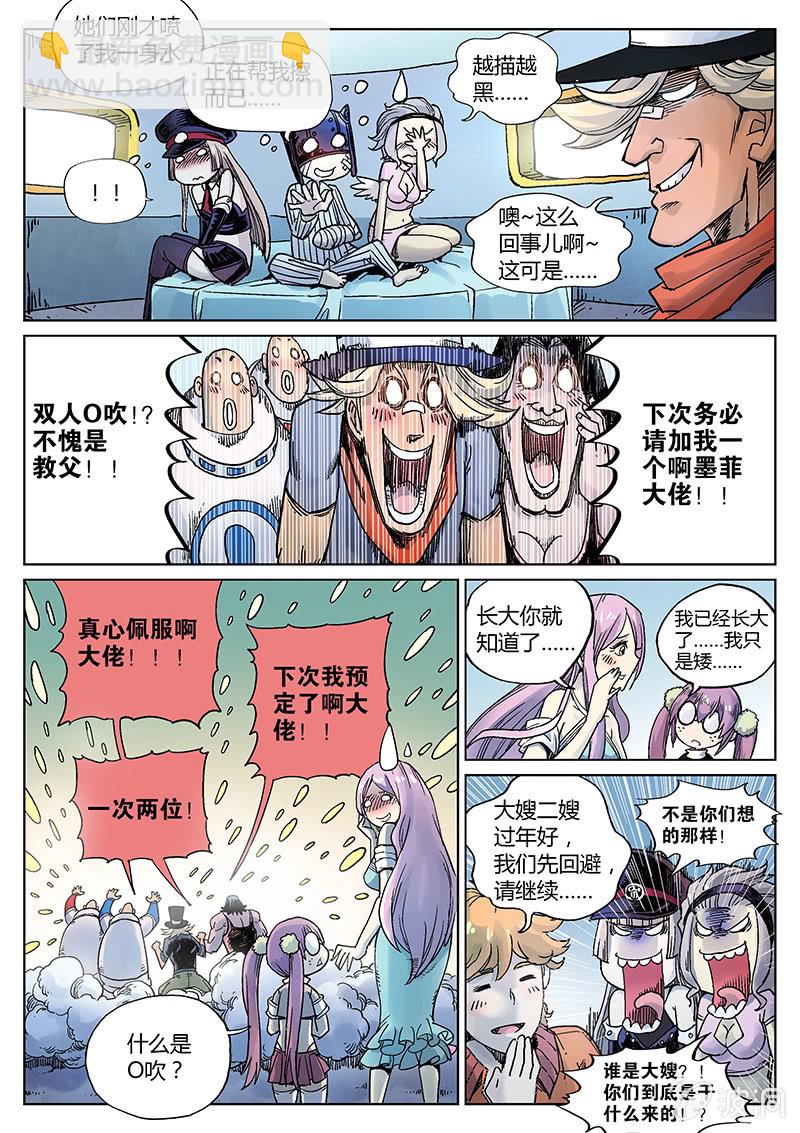 第22话 热闹的病房-第22话