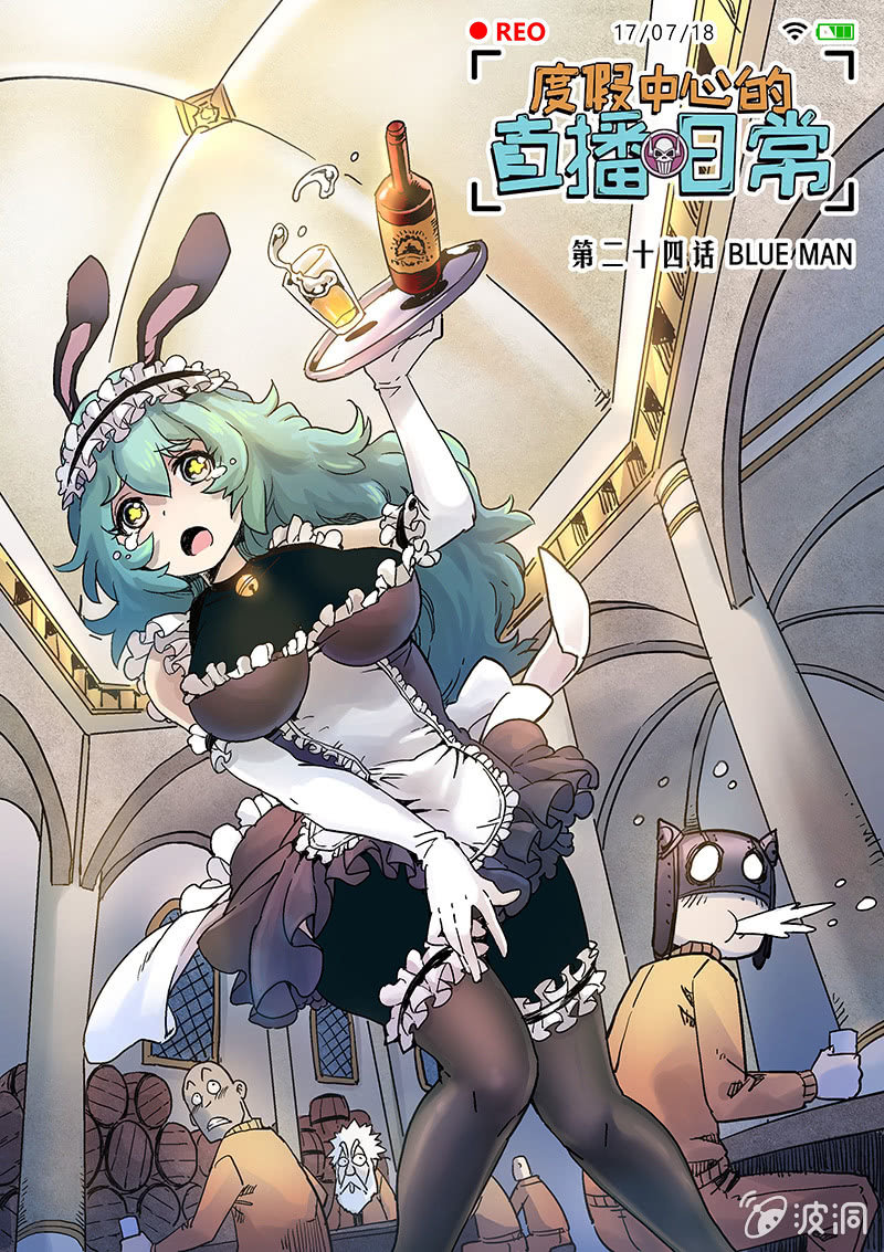 第24话 BLUE MAN-第24话