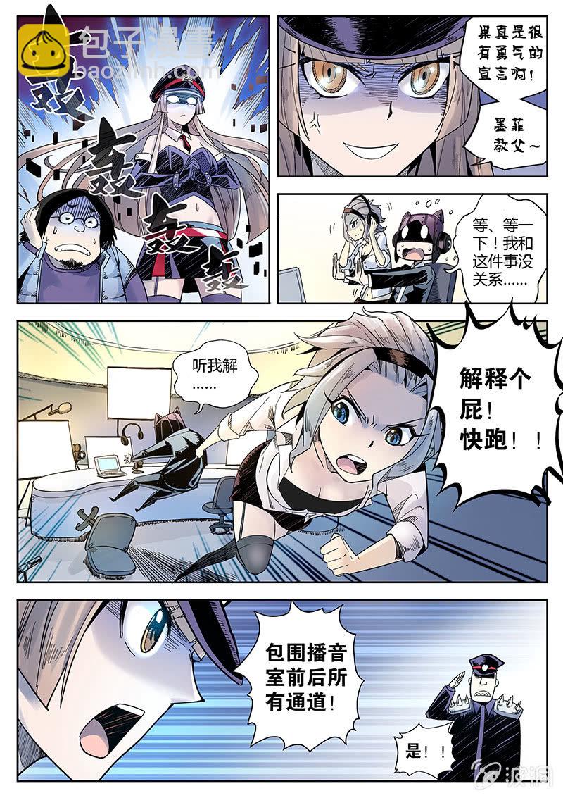 第24话 BLUE MAN-第24话