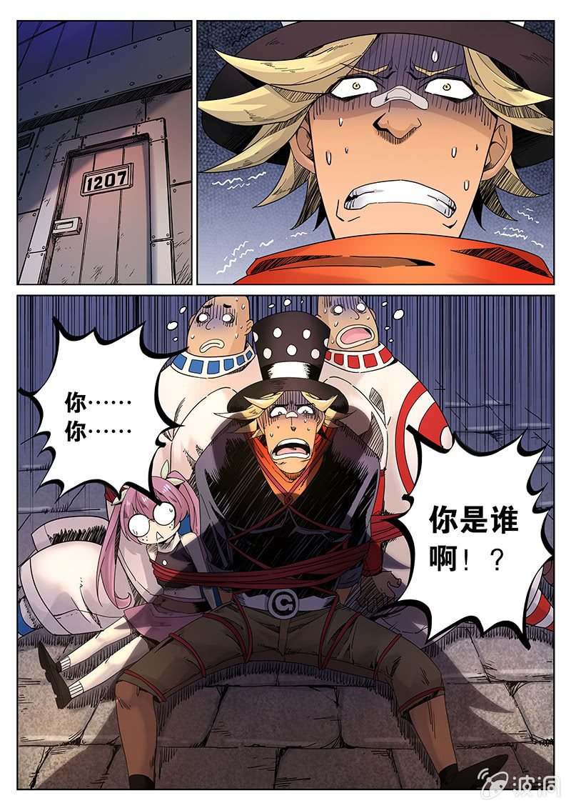 第24话 BLUE MAN-第24话