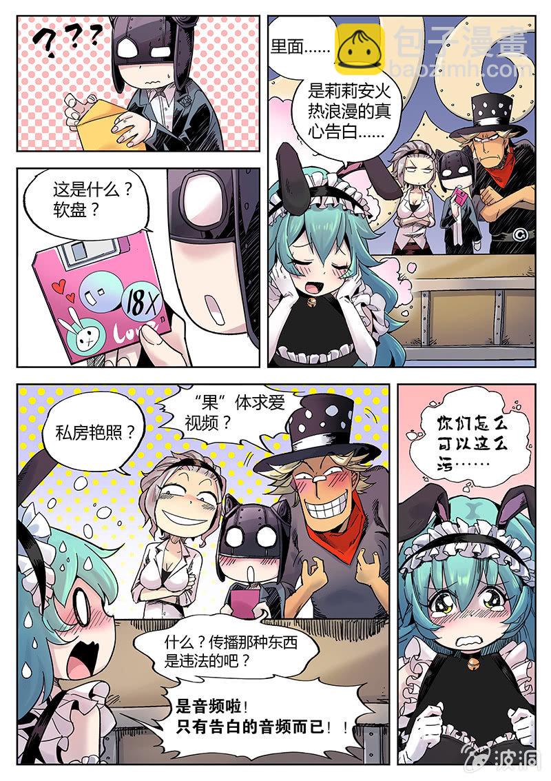 第24话 BLUE MAN-第24话