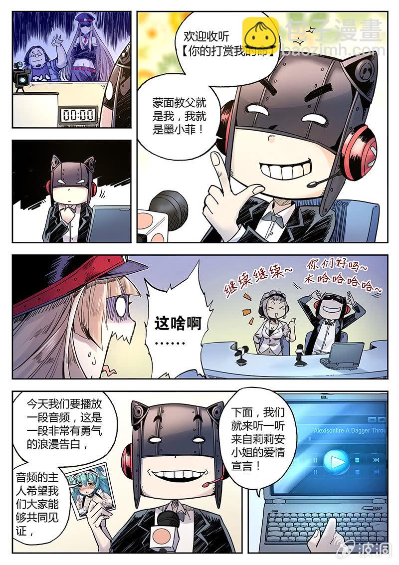 第24话 BLUE MAN-第24话