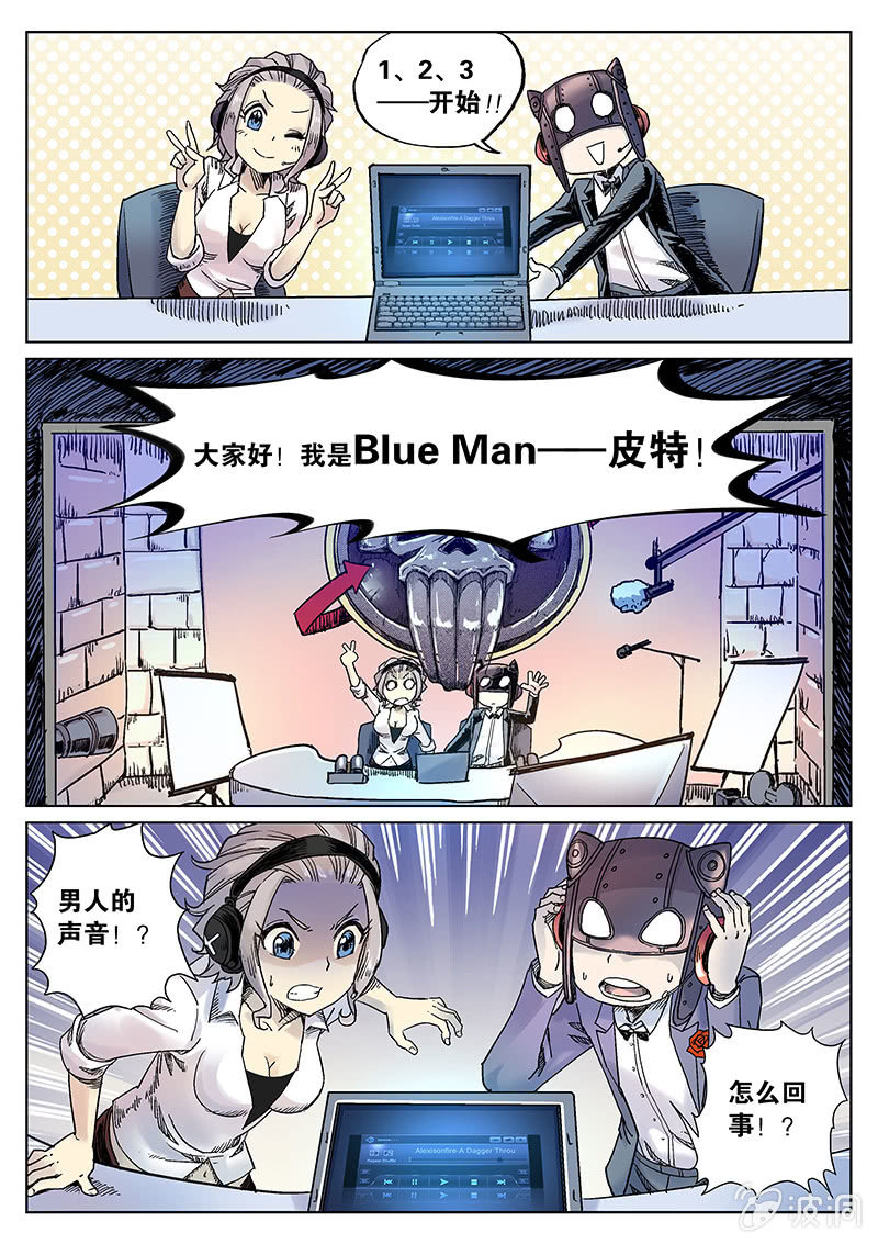 第24话 BLUE MAN-第24话