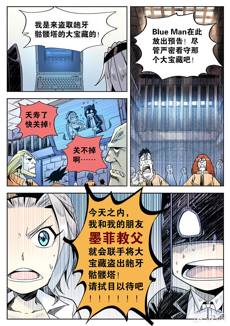 第24话 BLUE MAN-第24话