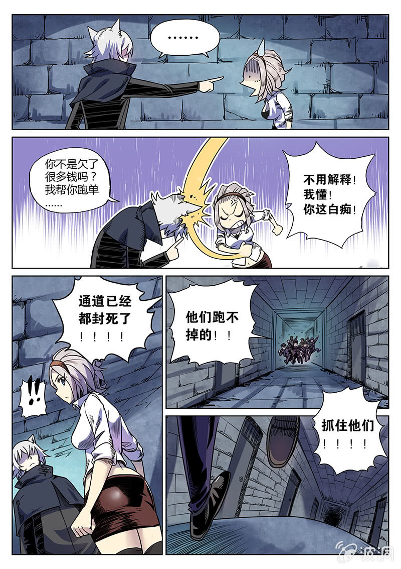 第25话 皮特的计划-第26话