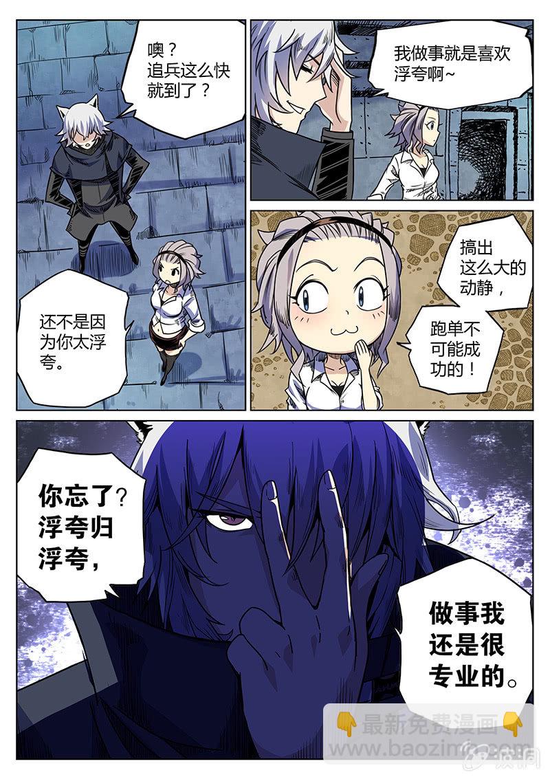 第25话 皮特的计划-第26话