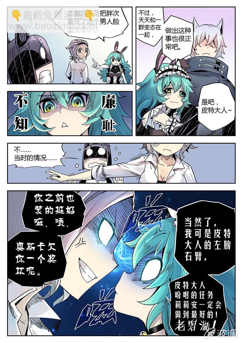 第25话 皮特的计划-第26话