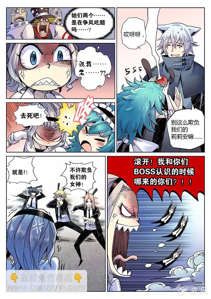 第25话 皮特的计划-第26话