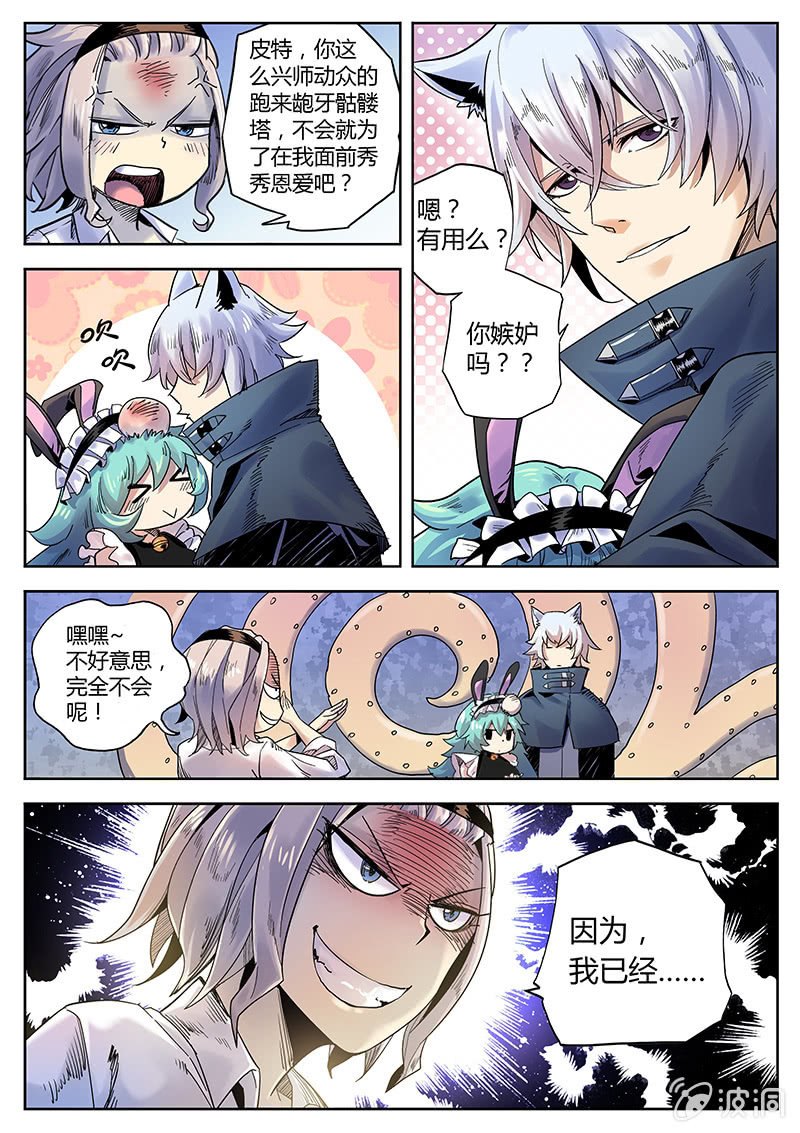 第25话 皮特的计划-第26话