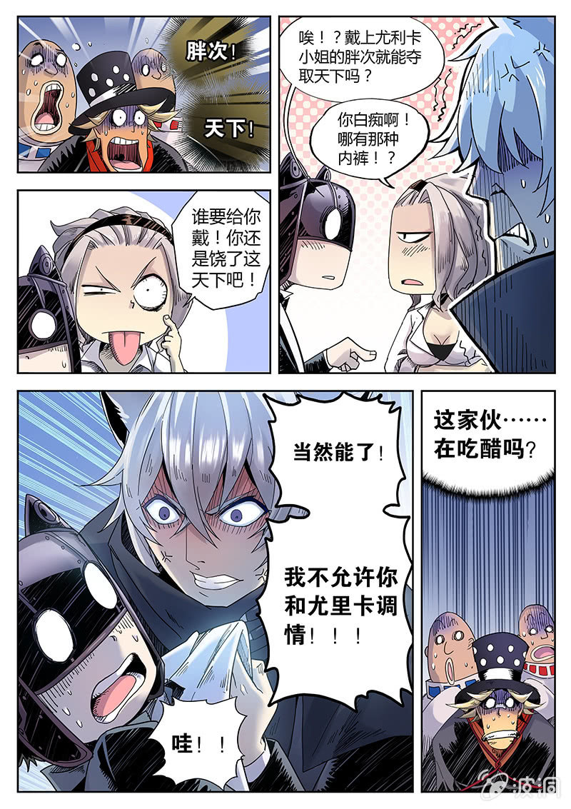 第25话 皮特的计划-第26话