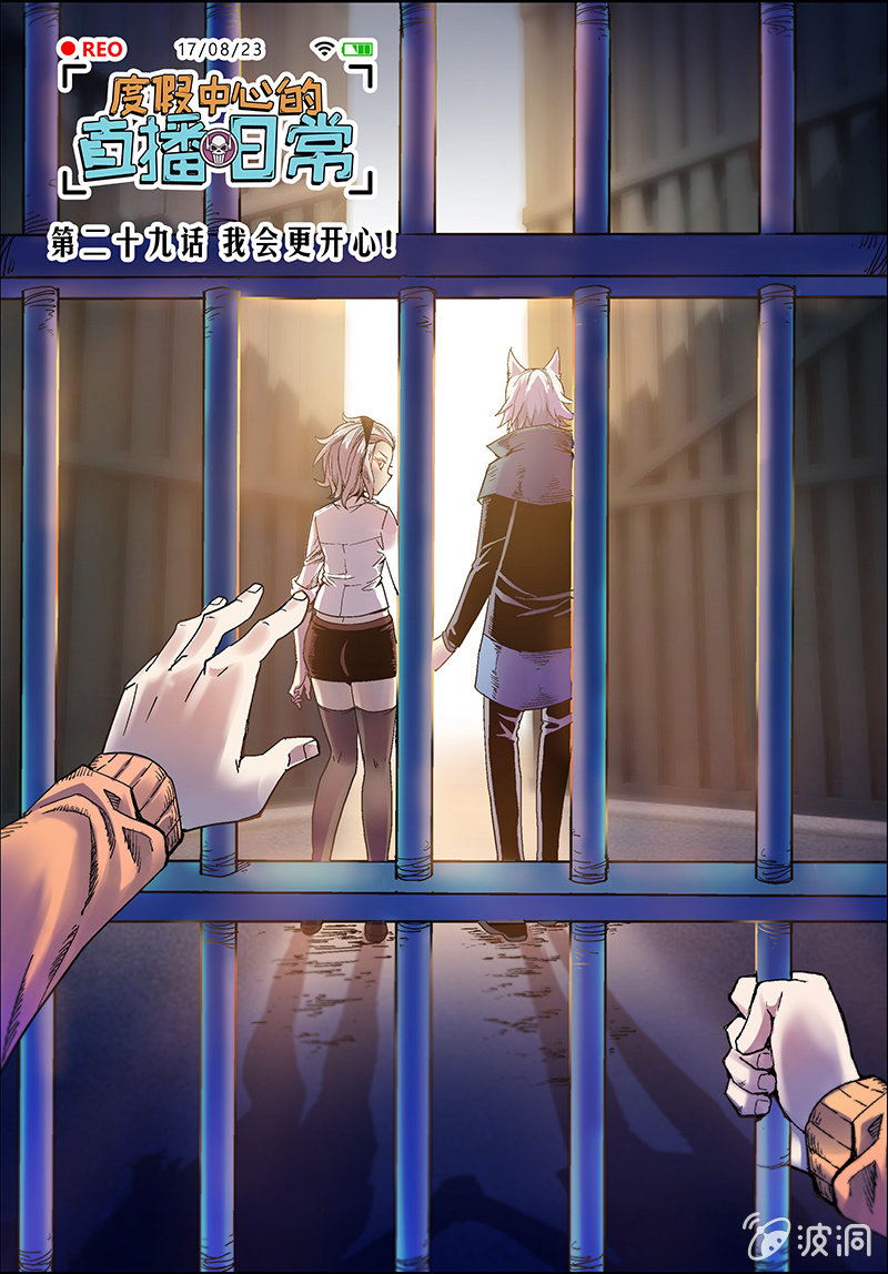 第29话 我会更开心！-第30话