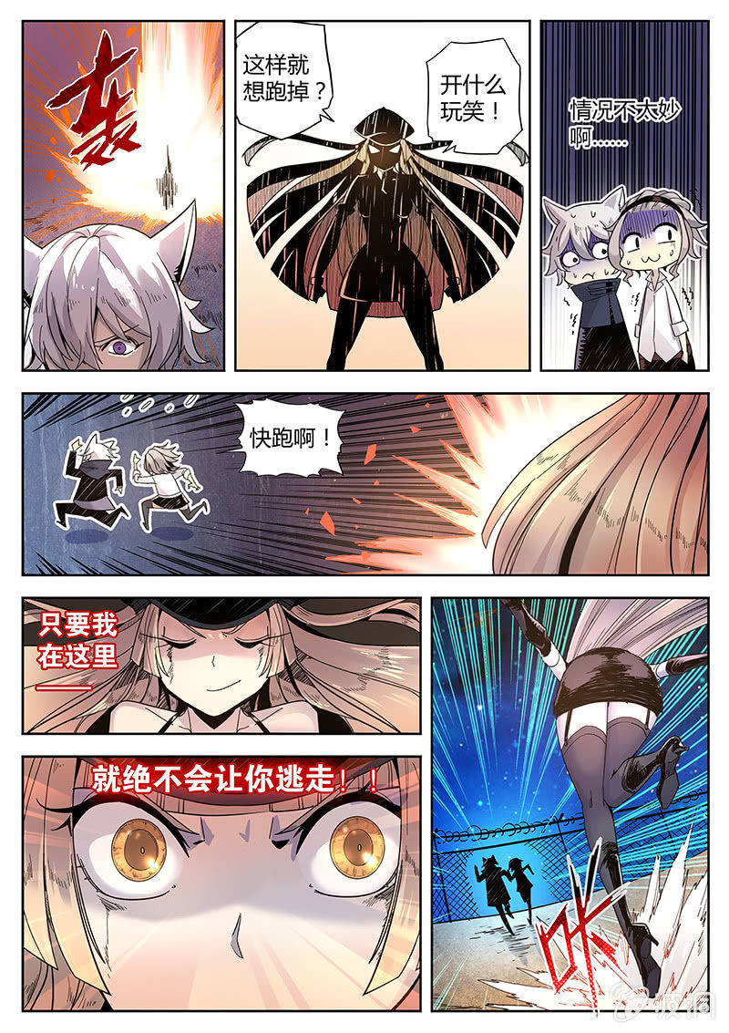 第29话 我会更开心！-第30话