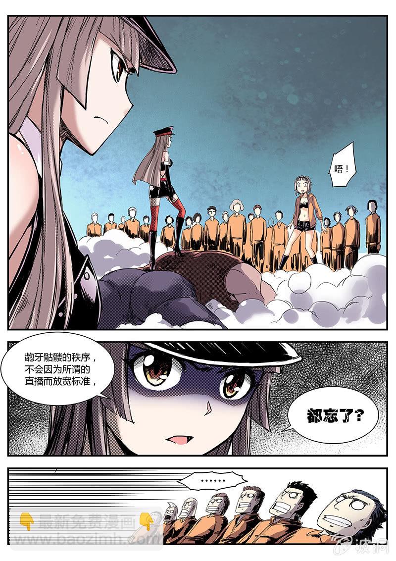 内裤哥发力-第4话