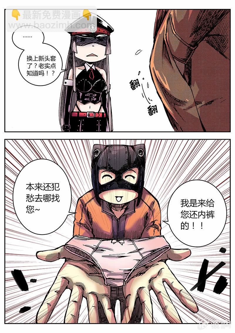 内裤哥发力-第4话