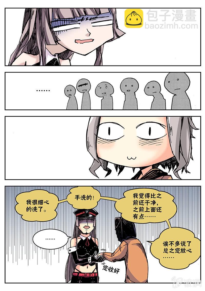 内裤哥发力-第4话