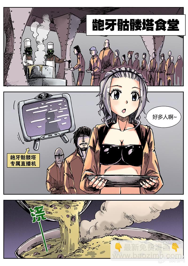 内裤哥发力-第4话