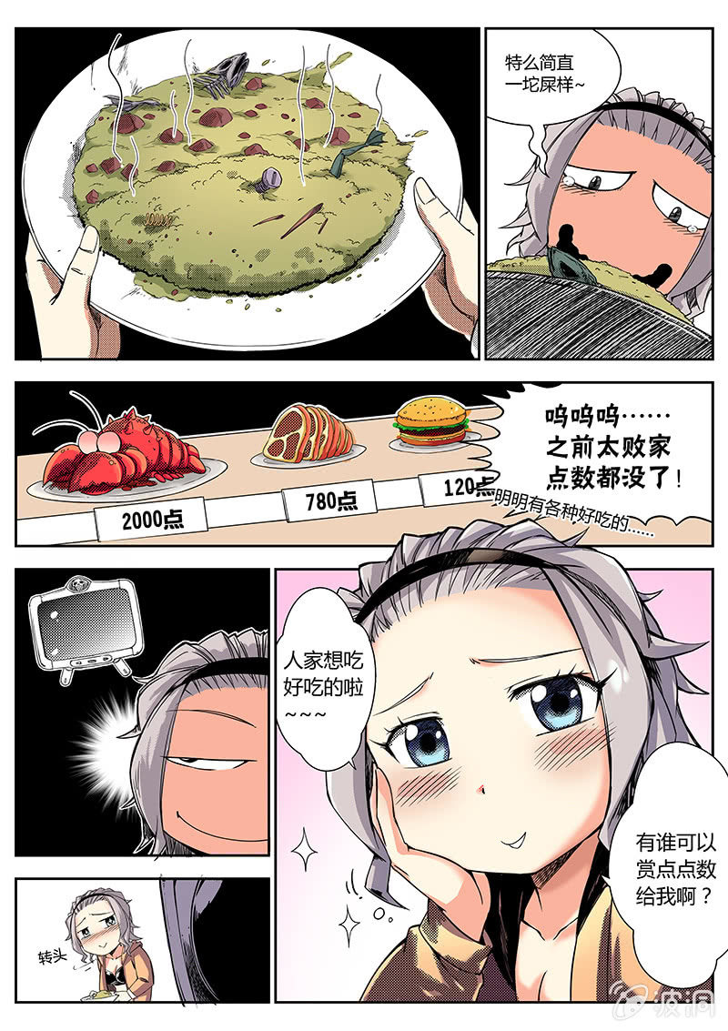 内裤哥发力-第4话