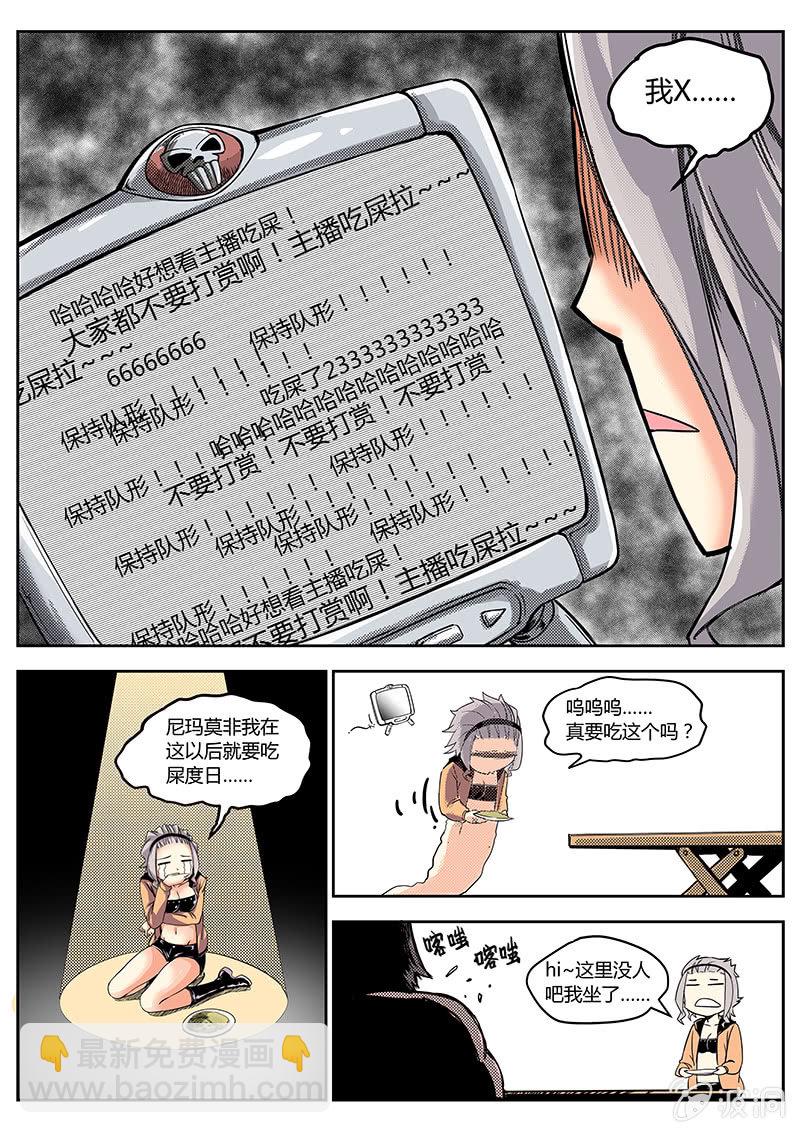 内裤哥发力-第4话