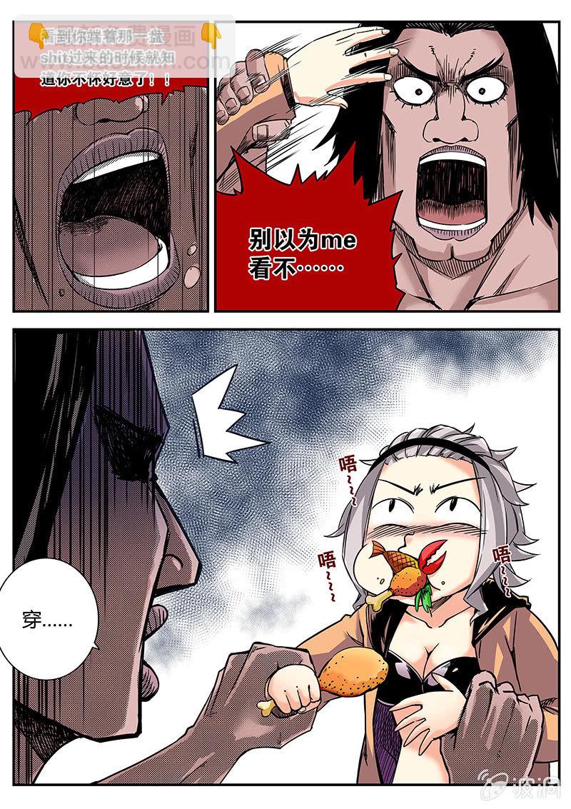 内裤哥发力-第4话