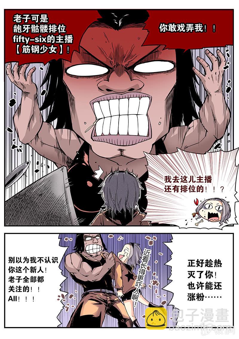 内裤哥发力-第4话