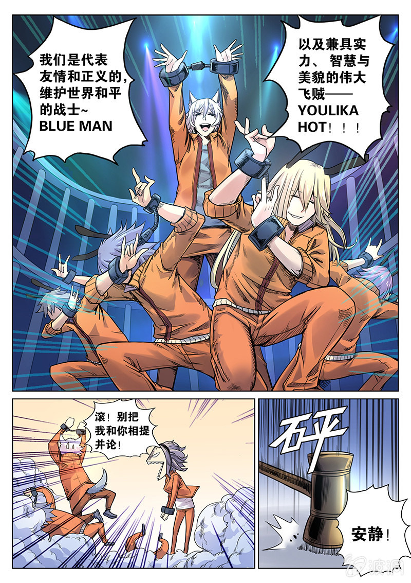 第31话 死不认账-第32话