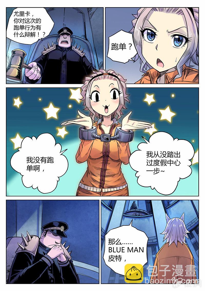 第31话 死不认账-第32话