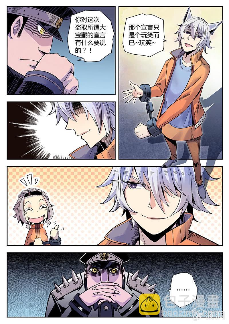 第31话 死不认账-第32话