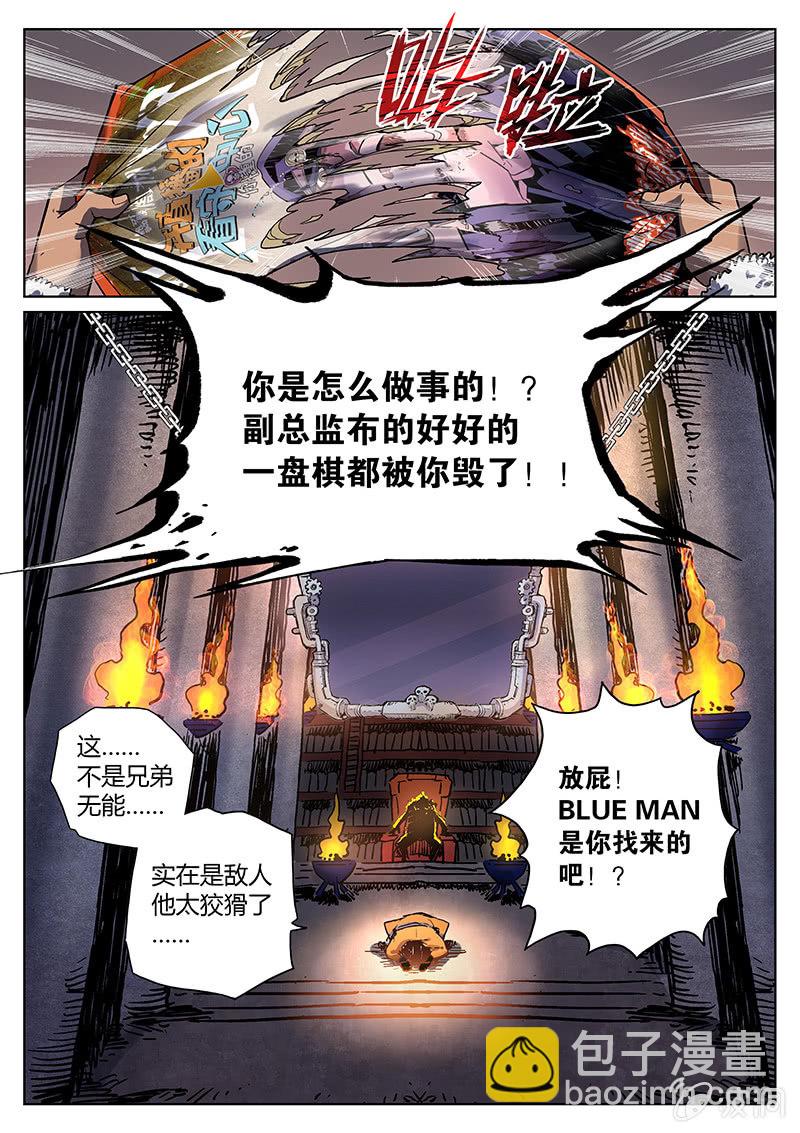 第31话 死不认账-第32话