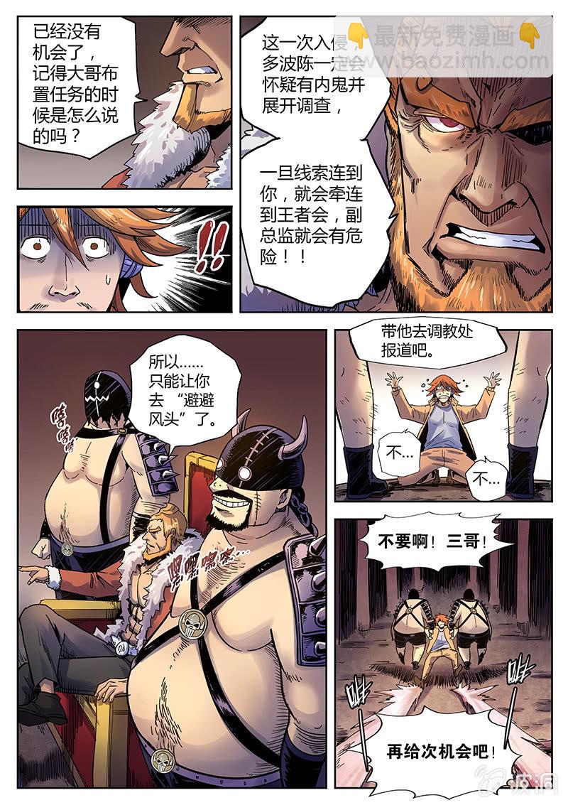 第31话 死不认账-第32话