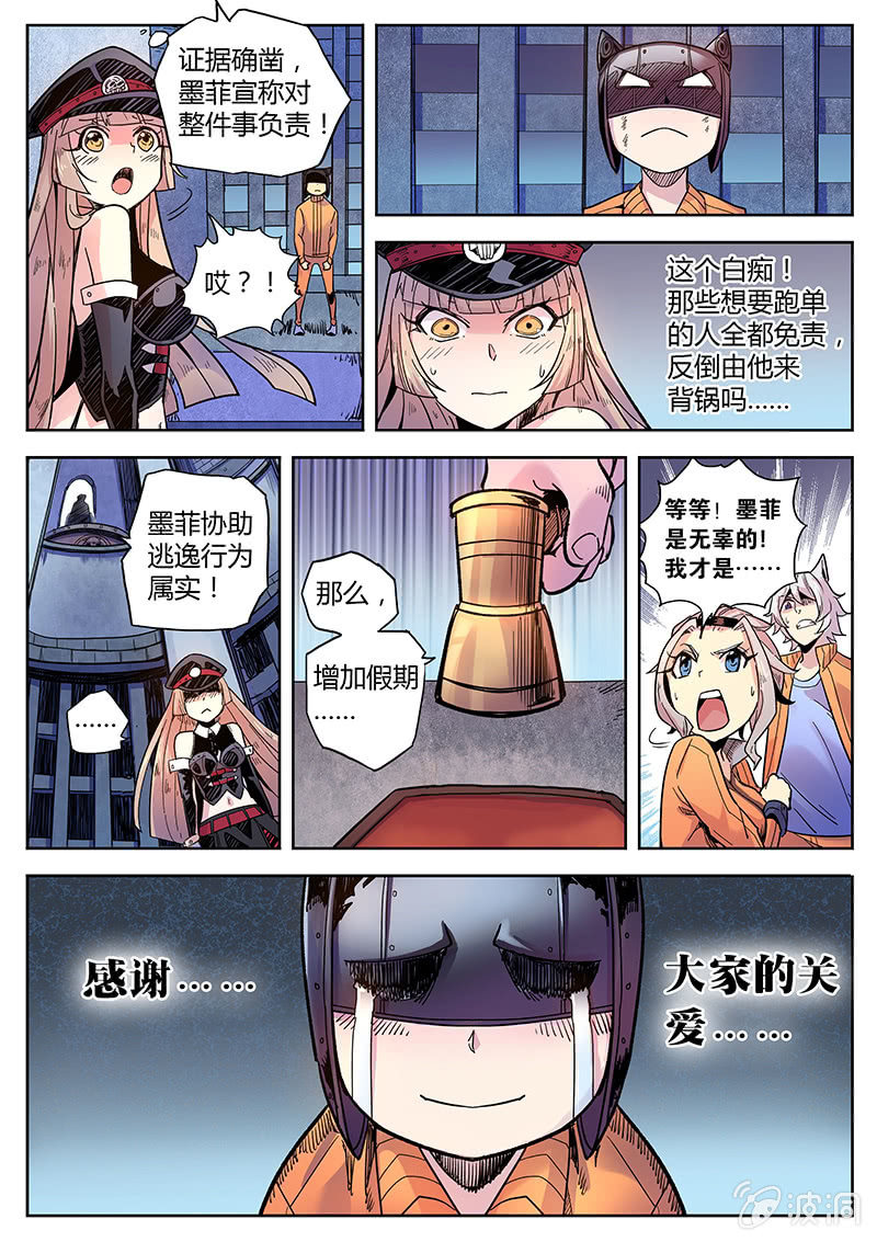 第33话 定案！-第34话