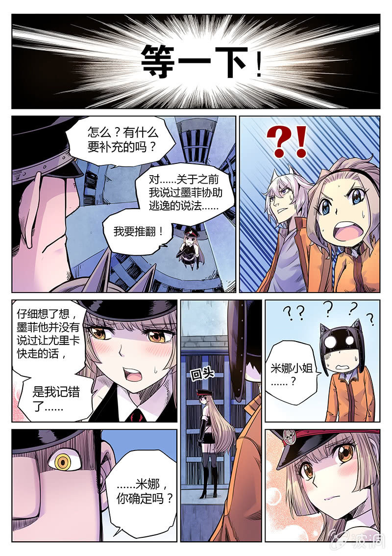 第33话 定案！-第34话