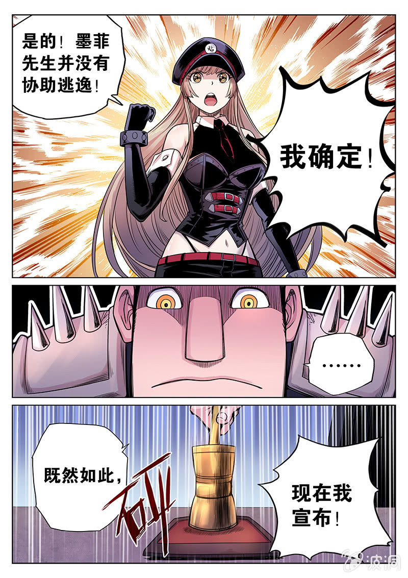 第33话 定案！-第34话