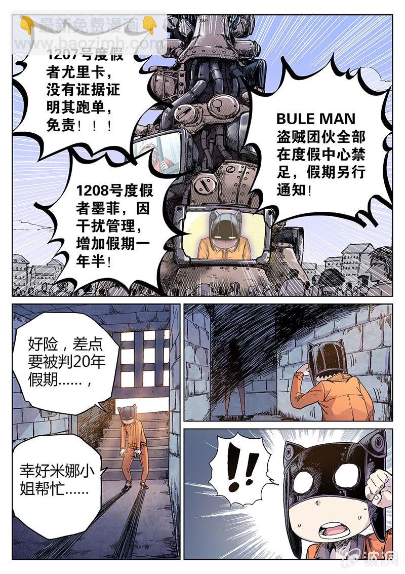 第33话 定案！-第34话