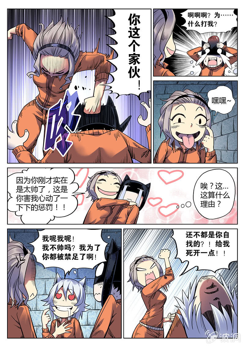 第33话 定案！-第34话