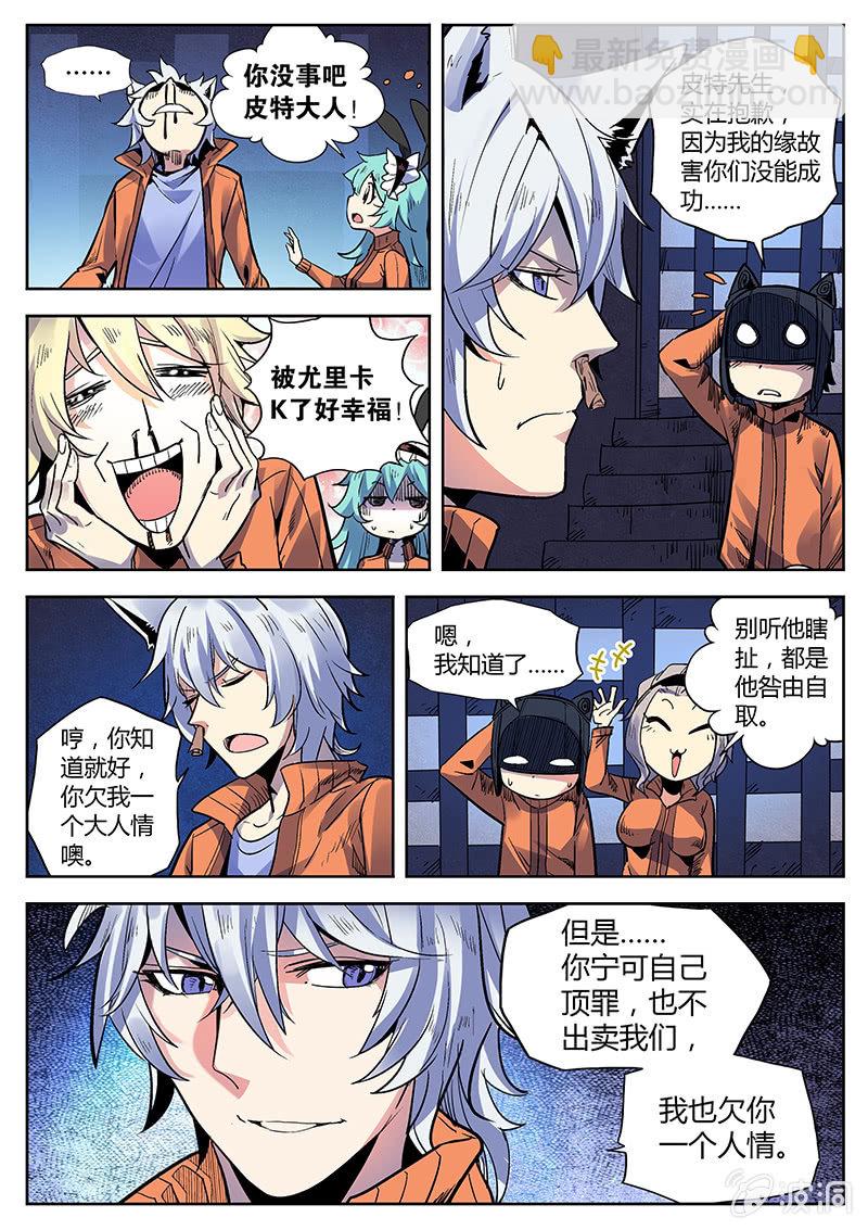 第33话 定案！-第34话