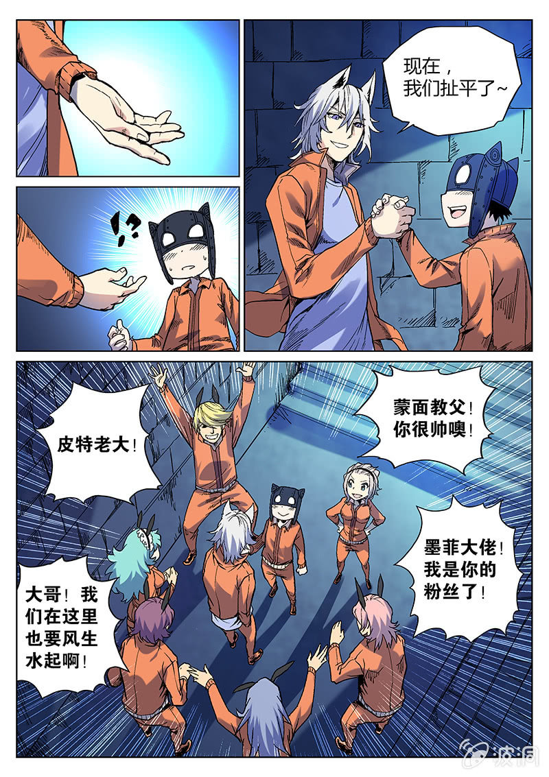 第33话 定案！-第34话