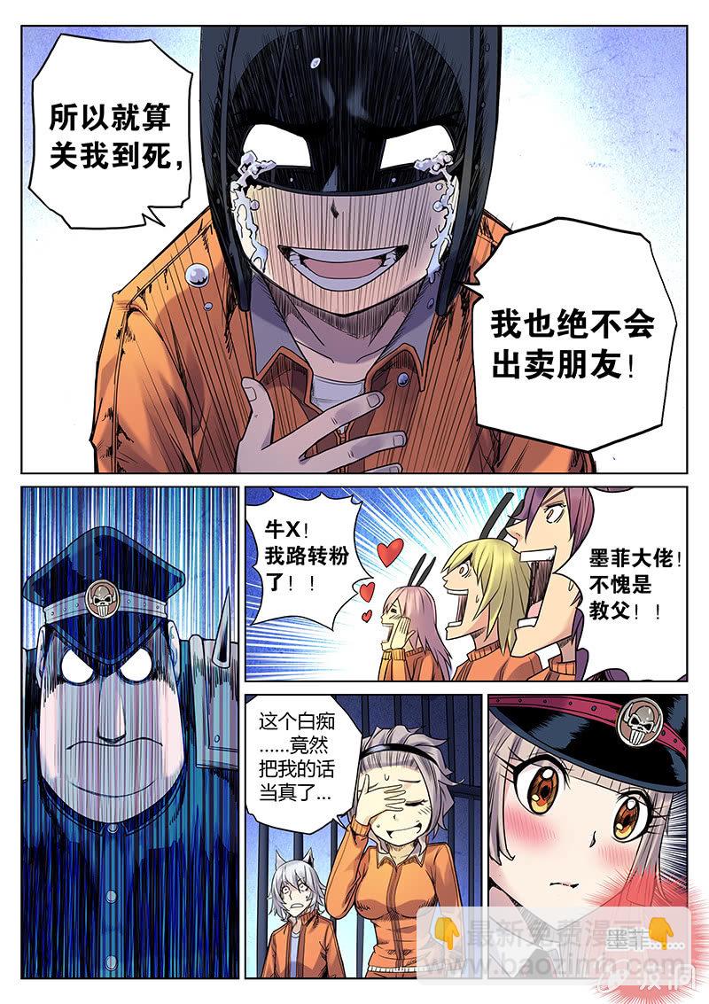 第33话 定案！-第34话